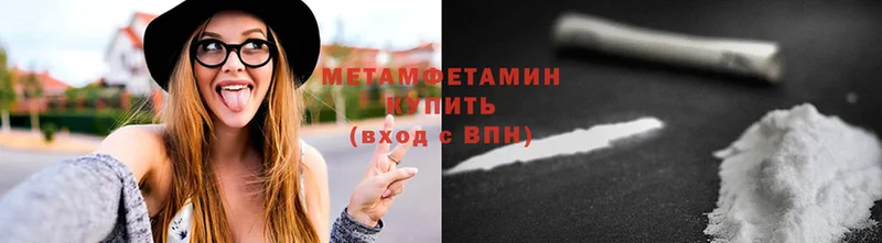 купить наркотик  Остров  Первитин Methamphetamine 