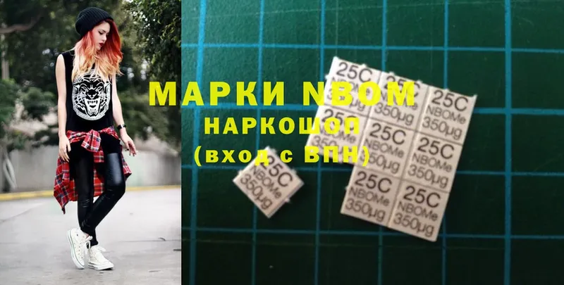 Марки 25I-NBOMe 1,5мг  Остров 